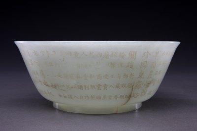 图片[1]-Jade inscribed with a poem in a large bowl-China Archive